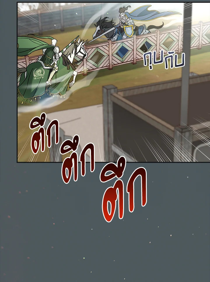 Marriage of Convenience 42 007